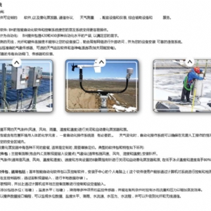 JWQ-1 工業廢水處理霧化器