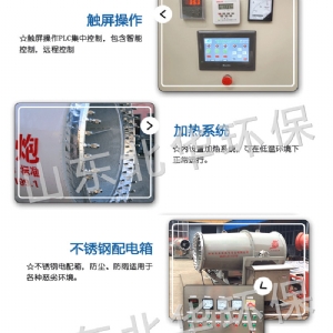 100型車載式噴霧機